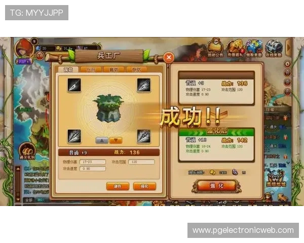 PG电子双喜临门爆分最新版本上线带来全新玩法和丰富奖励提升游戏趣味性